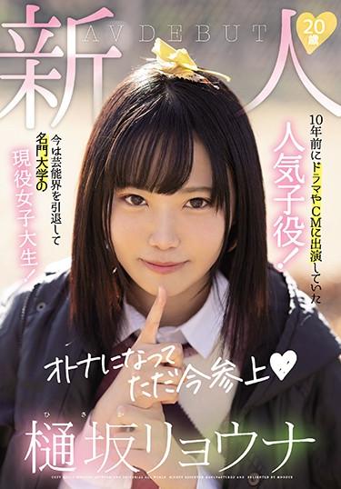 [MIFD-151] –  Rookie 20 Years Old Ryona Hisaka AVDEBUT A Popular Child Actor Who Appeared In Dramas And Commercials 10 Years Ago! Now Retired From The Entertainment World And Is An Active Female College Student At A Prestigious University!Hisaka Ryouna3P  4P Solowork Debut Production Beautiful Girl Facials Breasts Digital Mosaic