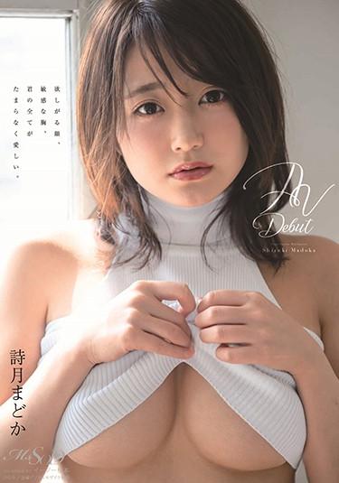 [MSFH-003] –  Poetry Madoka AV DebutUtatsuki MadokaSolowork Older Sister Big Tits Debut Production