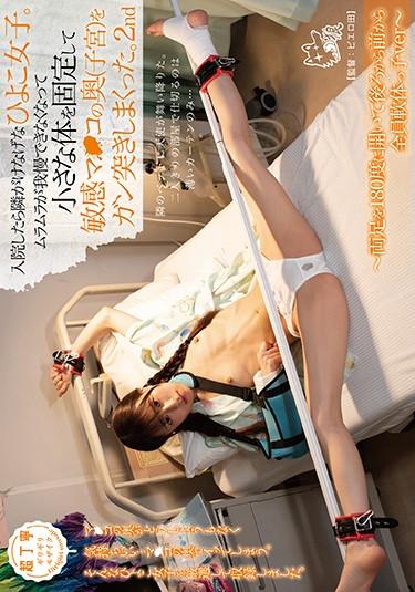 [PIYO-090] –  A Chick Girl Who Is Next To Her When She Is Hospitalized. I Couldn’t Stand Muramura, So I Fixed My Small Body And Pierced The Back (uterus) Of My Sensitive Body. 2nd ~ Open Both Legs 180 Degrees And All Soft Bodies From Back To Front Ver ~Junshin Karen Honda Satomi Maeno NanaRestraint School Girls Squirting Tits Flexible