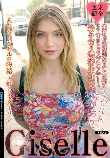 [ANCI-029] –  Giselle “Story Of You And Giselle ~ I Like You, Darling” Completely Subjective Absolute Blonde Beautiful Woman And Two People In Los Angeles Love Love Dating Intertwined Dense Sexual IntercourseGiselle PalmerSolowork Breasts Subjectivity Tall White Actress Oversea Import