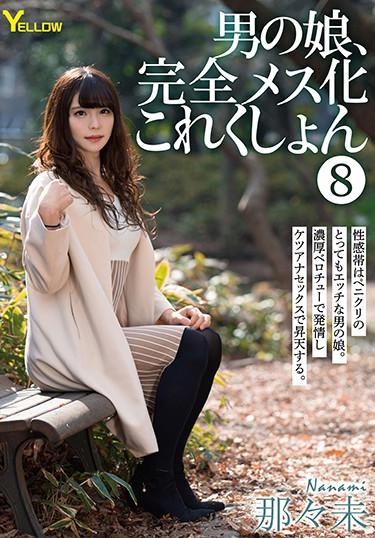 [HERY-110] –  Otokonoko, Completely Female Collection 8 Nana MiNanamiTranssexual Solowork Nasty  Hardcore Cross Dressing