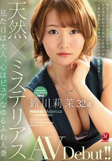 [JUL-521] –  Natural X Mysterious A Loose And Fluffy Married Woman Who Looks Like An Adult And Has A Pure Heart Rima Suzukawa, 32 Years Old AV Debut! !!Suzukawa RimaSolowork Married Woman Debut Production Documentary Mature Woman Digital Mosaic Huge Butt