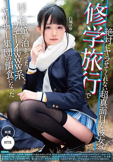[MKON-052] –  Lisa Shiraki Who Became A Prey Of The Wai Www Yarisa Group Who Stayed At The Same Inn On A School Trip Because She Was Super Serious And Never Let Me Do ItShiraki RisaCreampie 3P  4P Solowork School Girls Evil Cuckold