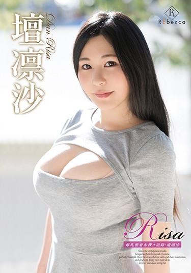 [REBD-551] –  Risa Big Breasts Adhesion Naked Record / Rinsa DanDan RinsaSolowork Image Video Entertainer