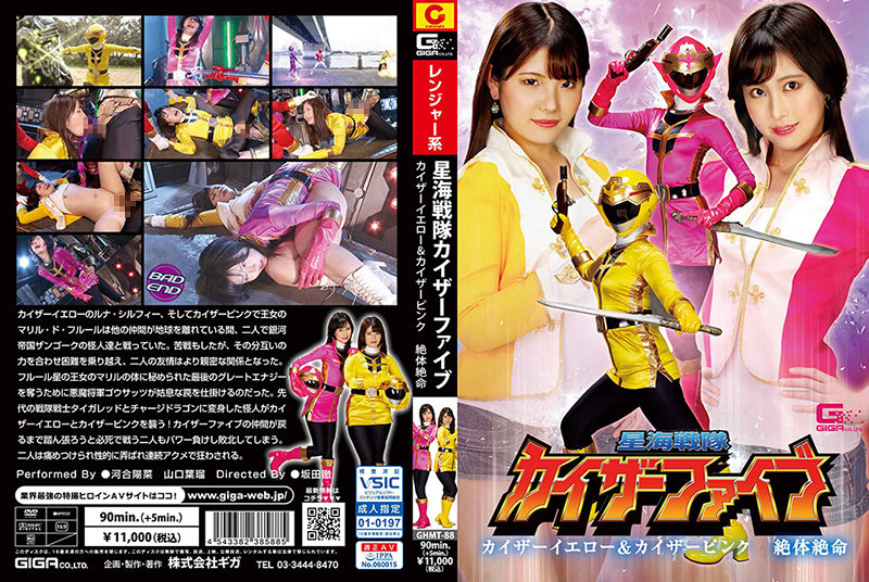  Hoshikai Sentai Kaiser Five Kaiser Yellow & Kaiser Pink Desperate