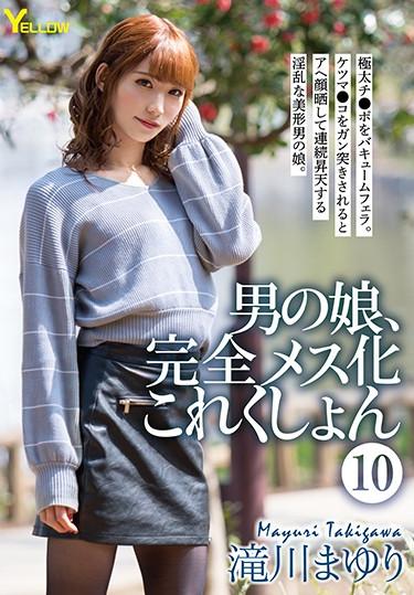[HERY-112] –  Otokonoko, Completely Female Collection 10 Mayuri TakigawaTakigawa MayuriTranssexual Solowork Nasty  Hardcore Slender Cross Dressing
