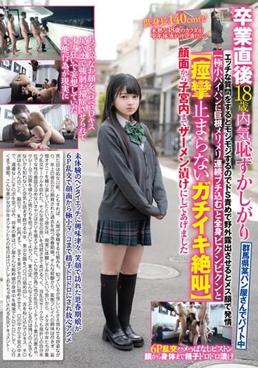[DAVK-060] –  [Immediately After Graduation, 18 Years Old Shy, I’m Working Part-time At A Bakery In Gunma Prefecture] When I Ask A Naughty Question, I Get Sick, So When I Expose It Outdoors With A Sadistic Blame, I Estrus With A Female FaceArata MireiCreampie 3P  4P Outdoors Facials Promiscuity