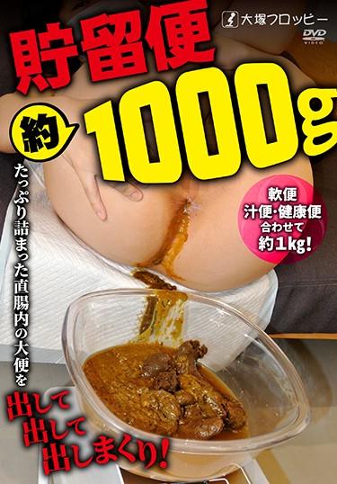 [ODV-503] –  Storage Stool (approx.) 1000gTakazawa SayaAnal Masturbation Scatology Defecation Vomit