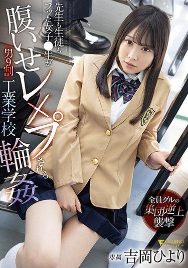 [FSDSS-270] –  Girls Who Are Both Teachers And Students ● 90% Of Men Who Get Angry With Students ● Hiyori YoshiokaYoshioka HiyoriSolowork School Girls Beautiful Girl Squirting Deep Throating