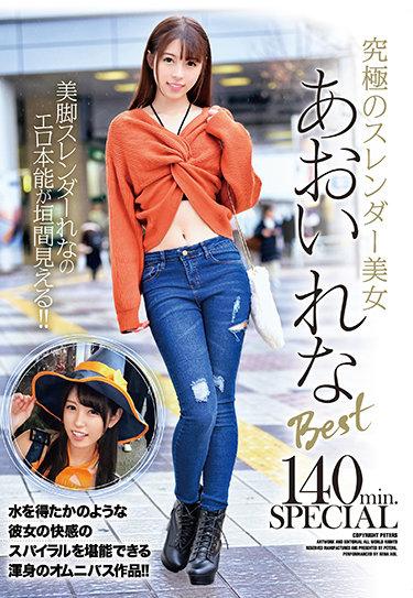[ZEX-407] –  Ultimate Slender Beauty Rena Aoi BestAoi RenaSolowork Facials Nampa Slender Leg Fetish Tits Best  Omnibus