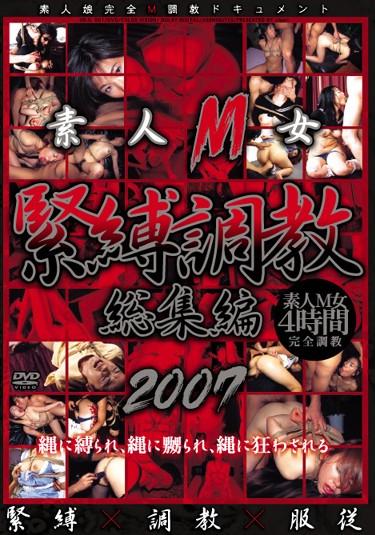 [HKJL-001] –  2007 Omnibus Torture M Bondage Girl AmateurAmateur Best  Omnibus Restraints Documentary Independents
