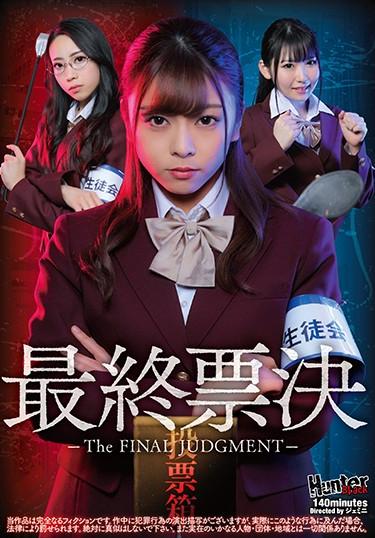 [HUNBL-051] –  Final VoteMisaki Azusa Suzuka Kurumi Ashina Haruki3P  4P Restraint School Girls Abuse Deep Throating