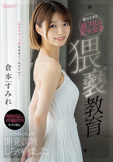 [CAWD-310] –  Obscene Education Of A Super Slim Beautiful Girl Who Is Too Healthy I Fixed My Body And Knocked Down A Thin Body And Trained It Slowly And Slowly. Sumire KuramotoKuramoto SumireRestraint Solowork Squirting Deep Throating Huge Cock