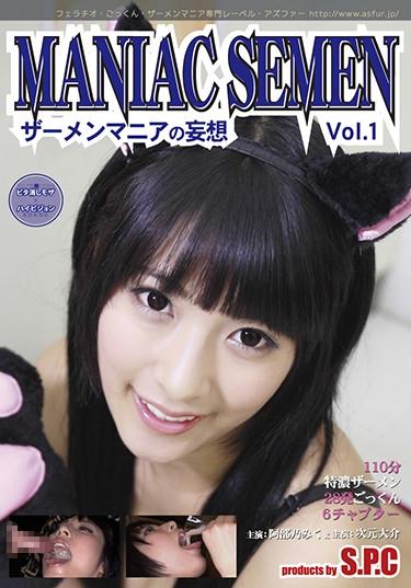 [ASW-164] –  Delusion Abe 乃Miku Of MANIAC SEMEN Vol.1 Semen ManiaAbeno MikuBlow Solowork Beautiful Girl Cum