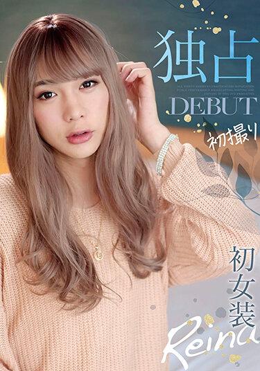 [JSTK-014] –  Exclusive DEBUT First Shooting First Crossdresser ReinaBlow Promiscuity Toy Cross Dressing