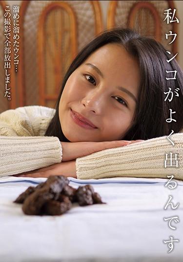 [KBMS-109] –  I Often Get Shit, Mimi MatsukiMatsuki MimiSolowork Other Fetish Urination Scatology Defecation