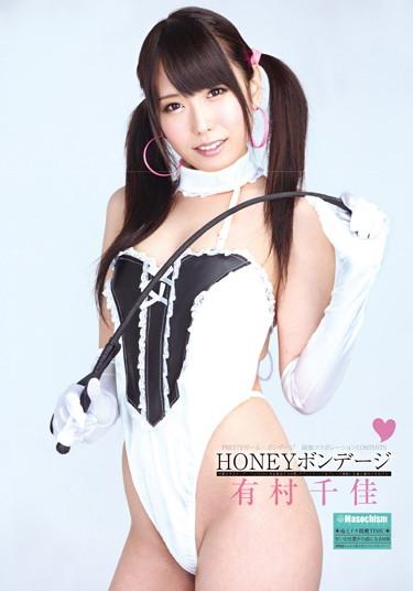 [DMBJ-036] –  HONEY Bondage Chika ArimuraArimura ChikaHandjob Solowork Beautiful Girl Bondage Facesitting