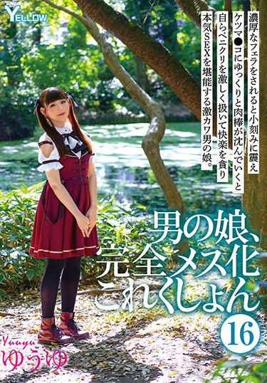 [HERY-118] –  Otokonoko, Completely Female Collection 16 YuyuShirai Hitomi Nakama ReinaTranssexual Other Fetish Nasty  Hardcore Cross Dressing