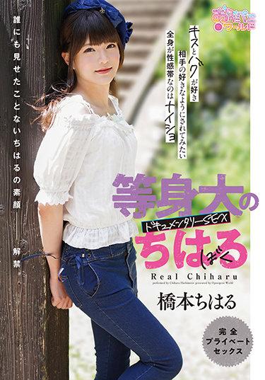 [OPPW-115] –  Life-sized Chiharu HashimotoHashimoto ChiharuTranssexual Anal Solowork Documentary Cross Dressing