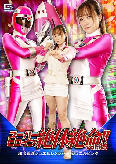 |THZ-85| Super Heroine Desperate! !! Vol.85 Hidden Treasure Squadron Jewel Ranger Jewel Pink Hono Wakamiya