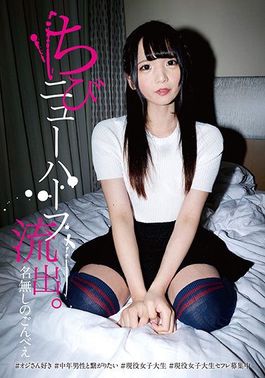[LBOY-068] Chibi Shemale, Outflow. Anonymous Gonbei