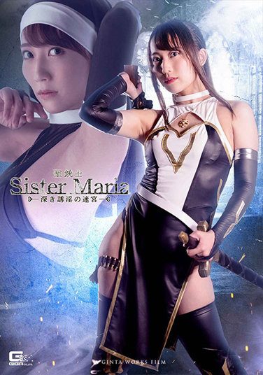 [GHOV-72] Holy Musketeer Sister Maria ~The Labyrinth Of Deep Lust~ Mao Kurata