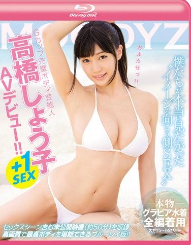 [MIDE-377] G Cup Perfect Body Entertainer Naoko Takahashi Moodyz Av Debut! !+ 1sex (Blu-ray Disc)