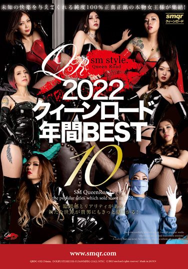 [QRDC-032] 2022 Queen Road Annual BEST 10