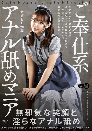 [AARM-152] Service System Anal Licking Mania Niihime Momo