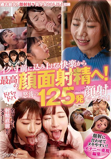 [KWBD-317] From The Pleasure Of Getting Crowded Just Before Iku To The Best Facial Ejaculation! 125 Facial Cumshot Rush Of Dobadba Angry Waves!