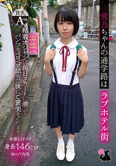 [JRBA-005] Yukino-chan’s School Road Is A Love Hotel District Every Day, A Sticky Old Man Dives Into Her Skirt And Licks Her Panties And Gives Me A Reward Yukinoeru