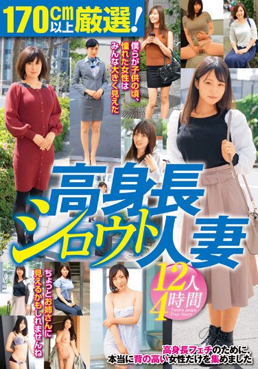 [JKSR-579] Carefully Selected Over 170 Cm! 12 Tall Amateur Married Women 4 Hours