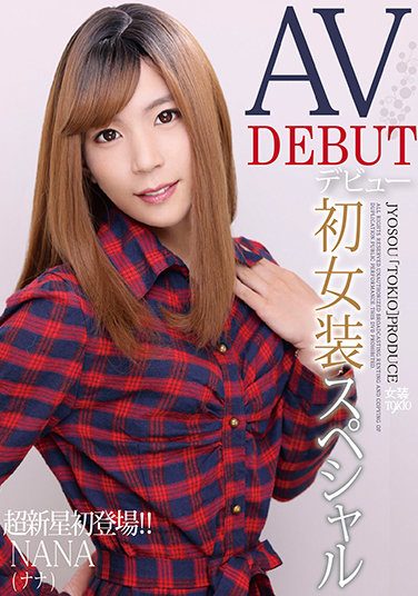 [JSTK-013] AV DEBUT First Transvestite Special Supernova First Appearance! !! NANA