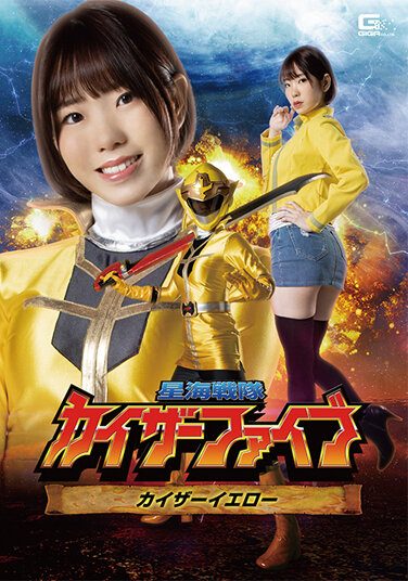 [SPSA-15] Star Sea Sentai Kaiser Five Kaiser Yellow Rin Asahi