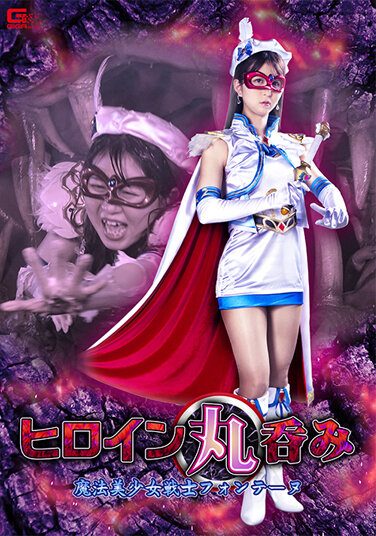 [SPSA-21] Heroine Swallow Magical Pretty Soldier Fontaine Harunagi Seika