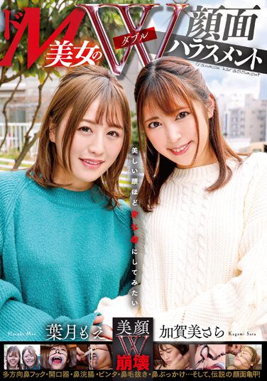 [MVG-059] Double Face Harassment Of Super Masochistic Beauty Sara Kagami / Moe Hazuki