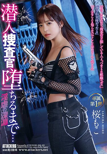 [RBK-076] Undercover Investigator, Until You Fall… Moko Sakura