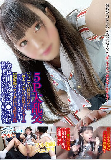 [TPNS-005] 5P Large Orgies [Minimum Short Stature But Extra Thick Penikuri Crossdressing Layer] On The Net It Is A High-handed Remark But In Real Life… [Super Sensitive Mesuiki Crazy Intrinsic De M] All Semen Ketsuma Co-launched Super Hard Asshole SEX Training Document Chibitori