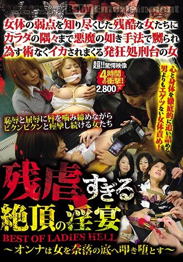 [DBEB-077] BEST OF LADIES HELL ~ Onna Cries A Woman To The Bottom Of A Crime And Falls Down ~