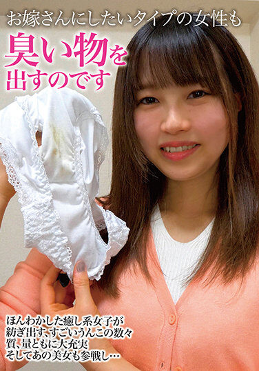 [KBMS-136] Even The Type Of Woman You Want To Be A Wife Gives Off Stinky Things Sayaka Watanabe