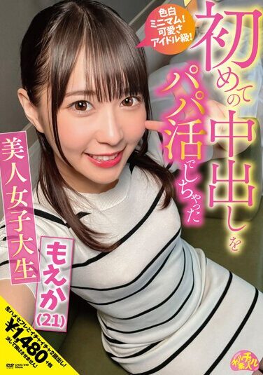 [CHUC-049] Beautiful Female College Student Moeka (21) Moeka Marui Who Had Her First Creampie With Her Daddy