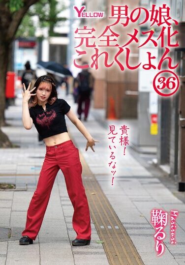 [HERY-140] Boy’s Daughter Completely Turned Into A Woman Collection 36 Ruri Mari