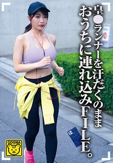 [COGM-065] Sumeragi ● Bring The Runner Into The House While Sweating And FILE.