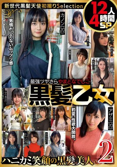 [MBM-766] The Strongest Shiny Sara Yamato Nadeshiko Black-haired Maiden 12 People 4 Hours SP2