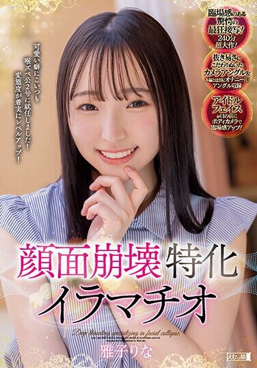[MISM-301] Face Collapse Specialized Deep Throat Masako Rina
