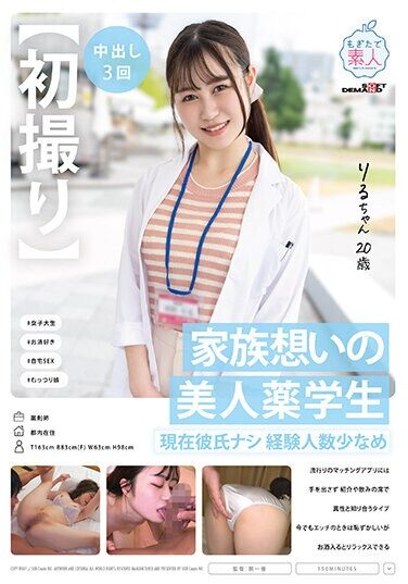 [MOGI-119] [First Shot] A Beautiful Pharmaceutical Student Who Cares About Her Family.Currently, She Has No Boyfriend And Has Only A Few Experiences.The Type Of Person Who Doesn’t Use Popular Matching Apps And Gets To Know People Of The Opposite Sex Through Introductions Or Over Drinks.Even Now, She’s Embarrassed When She Has Sex, But She Relaxes When She Drinks. Riru-chan, 20 Years Old Riru Asano