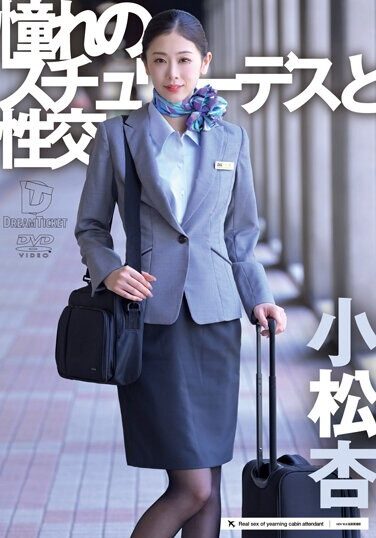 [UFD-072] Sex With The Stewardess Of Your Dreams An Komatsu