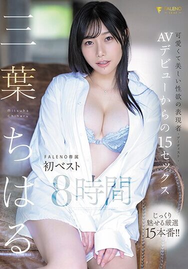 [FCDSS-066] Chiharu Mitsuha 15 Sex Since AV Debut FALENO Exclusive First Best 8 Hours