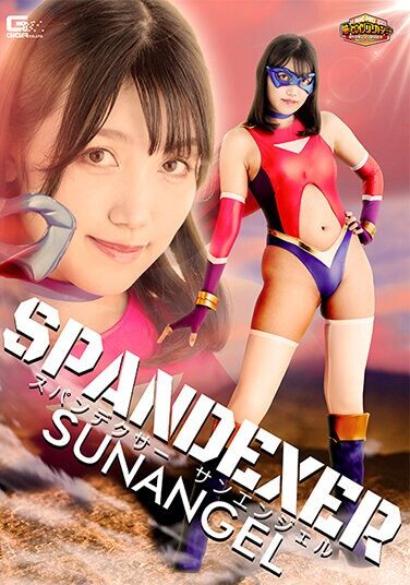 [GIGP-48] [G1] Spandexer Sun Angel Misaki Sakura