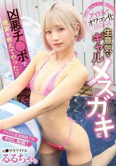 [GVH-616] Push It When You Can Push It.I Taught The Reality To A Cheeky Gal Female Brat Who Has Turned Into An Otaku Due To Being An Idol With A Brutal Dick! ! Rurucha.